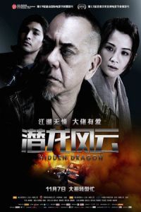 Nonton Gangster Payday (Da cha fan) (2014) Sub Indo di Lk21 Poster