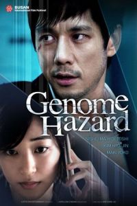 Nonton Genomu hazado: Aru tensai kagakusha no 5-kakan (2013) Sub Indo di Lk21 Poster