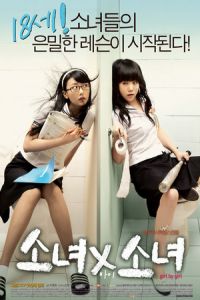 Nonton Girl by Girl (Sonyeo x sonyeo) (2007) Sub Indo di Lk21 Poster
