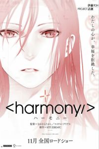Nonton Harmony (Hamoni) (2015) Sub Indo di Lk21 Poster