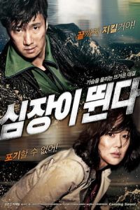 Nonton Heartbeat (Sim-jang-i Ddwooin-da) (2010) Sub Indo di Lk21 Poster