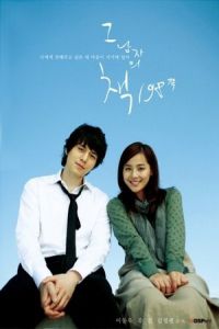 Nonton Heartbreak Library (Keu Namjaui Chak 198Jjeuk) (2008) Sub Indo di Lk21 Poster