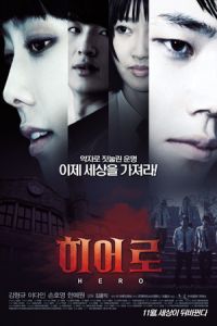 Nonton Hi-eo-ro (2010) Sub Indo di Lk21 Poster