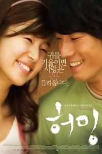 Nonton Humming (2008) Sub Indo di Lk21 Poster