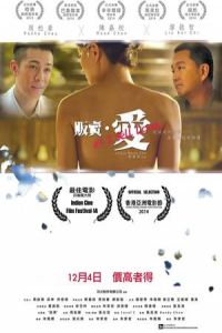 Nonton I Sell Love (Fan mai, oi) (2014) Sub Indo di Lk21 Poster