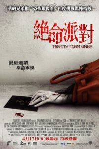 Nonton Invitation Only (Jue ming pai dui) (2009) Sub Indo di Lk21 Poster