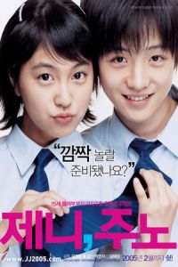 Nonton Jenny, Juno (Jeni, Juno) (2005) Sub Indo di Lk21 Poster