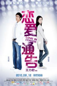 Nonton Love in Disguise (Lian ai tong gao) (2010) Sub Indo di Lk21 Poster
