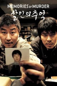 Nonton Memories of Murder (Salinui chueok) (2003) Sub Indo di Lk21 Poster