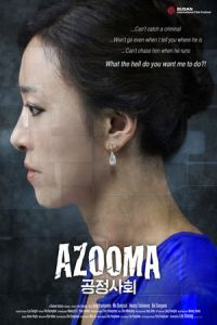 Nonton Mother Vengeance (Gong jeong sa hoe) (2012) Sub Indo di Lk21 Poster