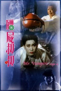 Nonton Mr. Vampire Saga (Jiang shi shu shu) (1988) Sub Indo di Lk21 Poster