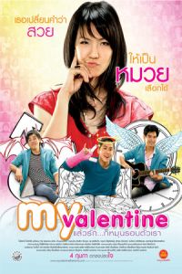 Nonton My Valentine (2010) Sub Indo di Lk21 Poster