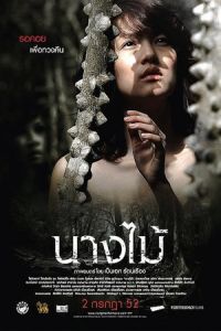 Nonton Nymph (Nang mai) (2009) Sub Indo di Lk21 Poster