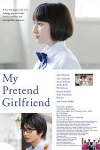 Nonton My Pretend Girlfriend (Momose, kocchi wo muite.) (2014) Sub Indo di Lk21 Poster