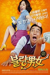 Nonton Romantic Debtors (Boolryang Namnyeo) (2010) Sub Indo di Lk21 Poster