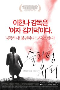 Nonton Sleeping Beauty (Seulliping byuti) (2008) Sub Indo di Lk21 Poster