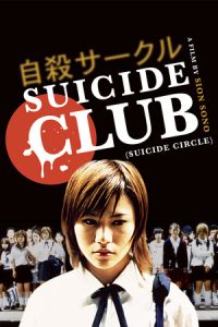 Nonton Suicide Club (Jisatsu sakuru) (2001) Sub Indo di Lk21 Poster