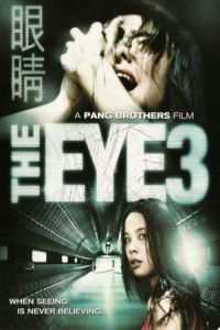 Nonton The Eye 3 (Gin gwai 10) (2005) Sub Indo di Lk21 Poster