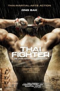 Nonton The Microchip (2011) Sub Indo di Lk21 Poster