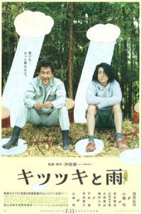 Nonton The Woodsman and the Rain (Kitsutsuki to ame) (2011) Sub Indo di Lk21 Poster