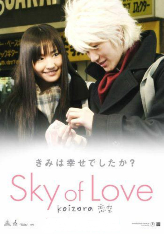 Nonton Koizora (2007) Sub Indo di Lk21 Poster