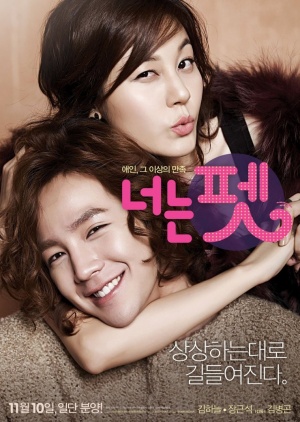 Nonton You're My Pet (Neo-neun Pet) (2011) Sub Indo di Lk21 Poster