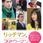 Nonton Rich Man, Poor Woman in New York (Ricchiman, puauman in Nyuyoku) (2013) Sub Indo di Lk21 Poster