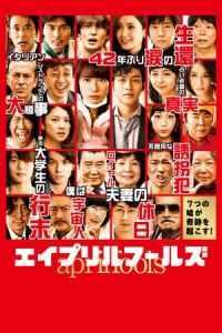 Nonton April Fools (Eipuriru furuzu) (2015) Sub Indo di Lk21 Poster