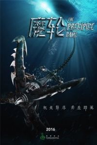 Nonton The Precipice Game (Mo lun) (2016) Sub Indo di Lk21 Poster