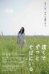 Nonton Far Away, So Close (Tooku de zutto soba ni iru) (2013) Sub Indo di Lk21 Poster