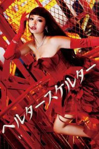 Nonton Helter Skelter (Heruta sukeruta) (2012) Sub Indo di Lk21 Poster