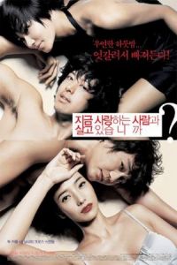 Nonton Love Now (Jigeum sarangha-neun saramgwa salgo issumnika?) (2007) Sub Indo di Lk21 Poster