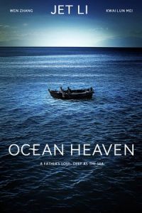 Nonton Ocean Heaven (Hai yang tian tang) (2010) Sub Indo di Lk21 Poster