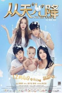Nonton Oh My God (2015) Sub Indo di Lk21 Poster