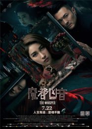 Nonton The Whisper (2016) Sub Indo di Lk21 Poster