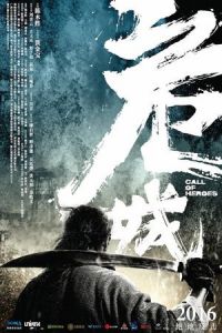 Nonton Call of Heroes (Wei cheng) (2016) Sub Indo di Lk21 Poster
