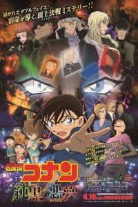 Nonton Detective Conan: The Darkest Nightmare (Meitantei Conan: Junkoku no naitomea) (2016) Sub Indo di Lk21 Poster