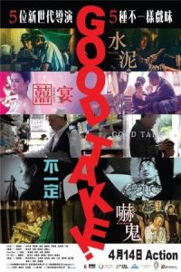 Nonton Good Take! (2016) Sub Indo di Lk21 Poster