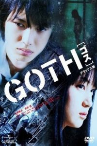 Nonton Goth (2008) Sub Indo di Lk21 Poster