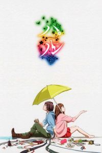 Nonton Hal (Haru) (2013) Sub Indo di Lk21 Poster