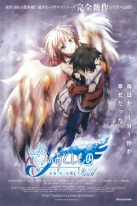 Nonton Heaven's Lost Property Final: Eternal My Master (Sora no otoshimono Final: Etanaru mai masuta) (2014) Sub Indo di Lk21 Poster