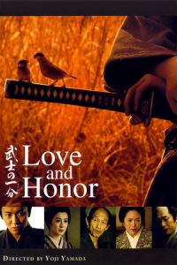 Nonton Love and Honour (Bushi no ichibun) (2006) Sub Indo di Lk21 Poster