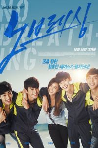 Nonton No Breathing (Nobeureshing) (2013) Sub Indo di Lk21 Poster