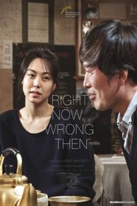 Nonton Right Now, Wrong Then (Ji-geum-eun-mat-go-geu-ddae-neun-teul-li-da) (2015) Sub Indo di Lk21 Poster