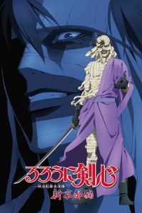 Nonton Rurouni Kenshin: New Kyoto Arc - The Chirps of Light (Ruroni Kenshin: Shin Kyoto-Hen - Hikari no Saezuri) (2012) Sub Indo di Lk21 Poster