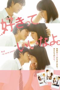 Nonton Say 'I Love You' (Sukitte iinayo.) (2014) Sub Indo di Lk21 Poster