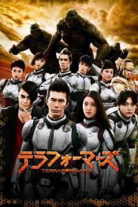 Nonton Terra Formars (2016) Sub Indo di Lk21 Poster