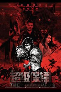 Nonton Iron Protector (Chao ji bao biao) (2016) Sub Indo di Lk21 Poster
