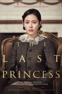 Nonton The Last Princess (Deokhyeongju) (2016) Sub Indo di Lk21 Poster