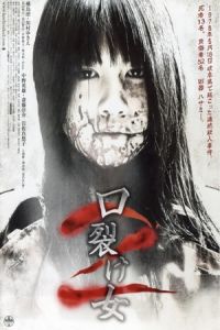 Nonton The Scissors Massacre (Kuchisake-onna 2) (2008) Sub Indo di Lk21 Poster
